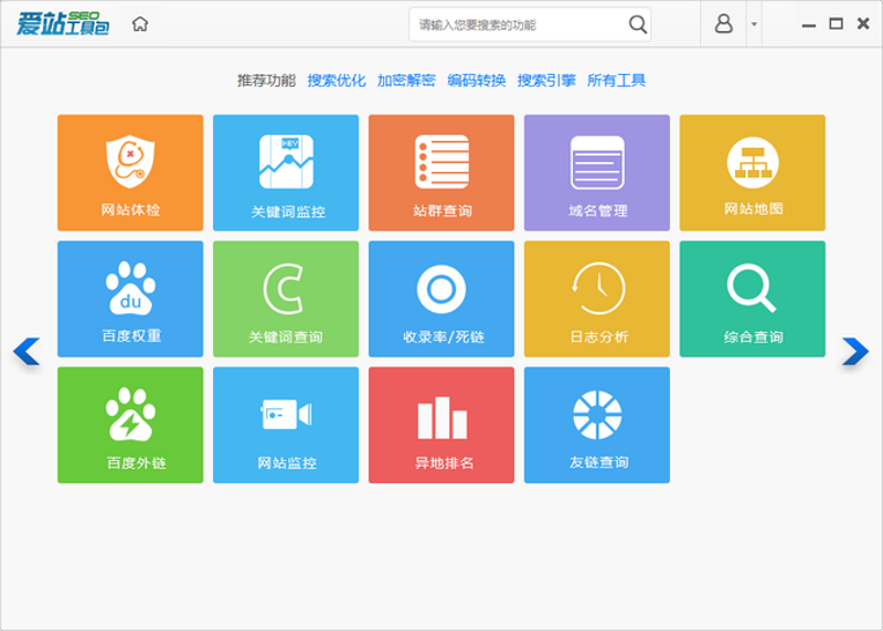 站群系统软件进入价值重构期：算法博弈、数据治理与AI养站新范式