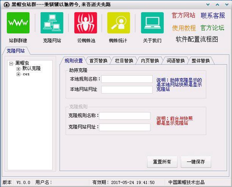 AI全自动养站：新时代搜索引擎优化的新宠