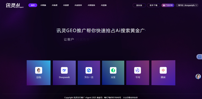 AI站群程序：智能驱动网站矩阵