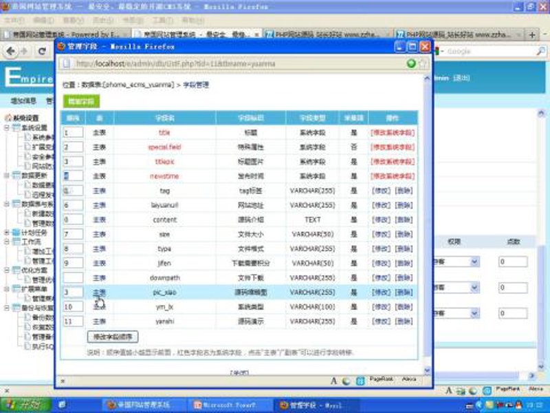 AI 全自动养站程序：行业新风向