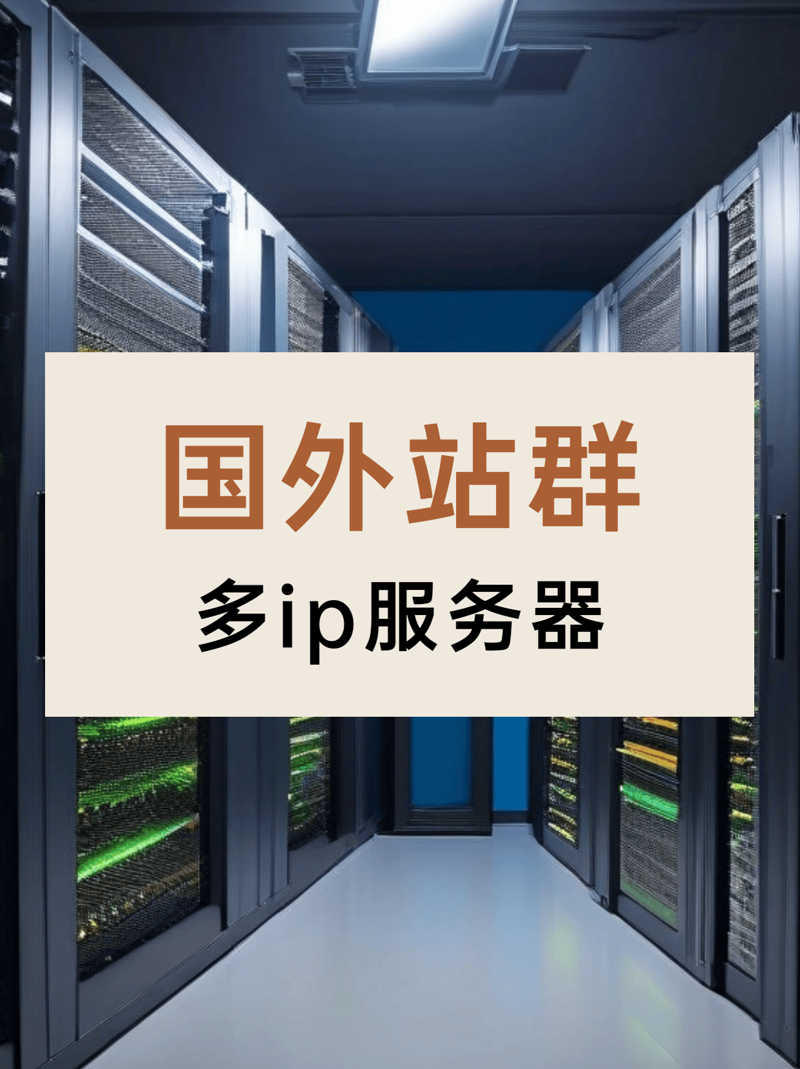 站群系统软件在电子商务领域的探索与应用