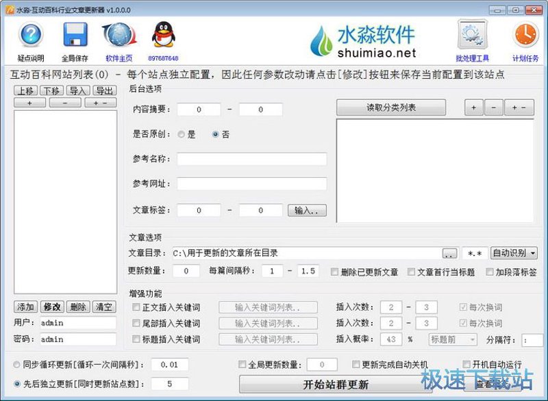 从源码到资产：站群程序出售市场的现状、技术逻辑与选型策略