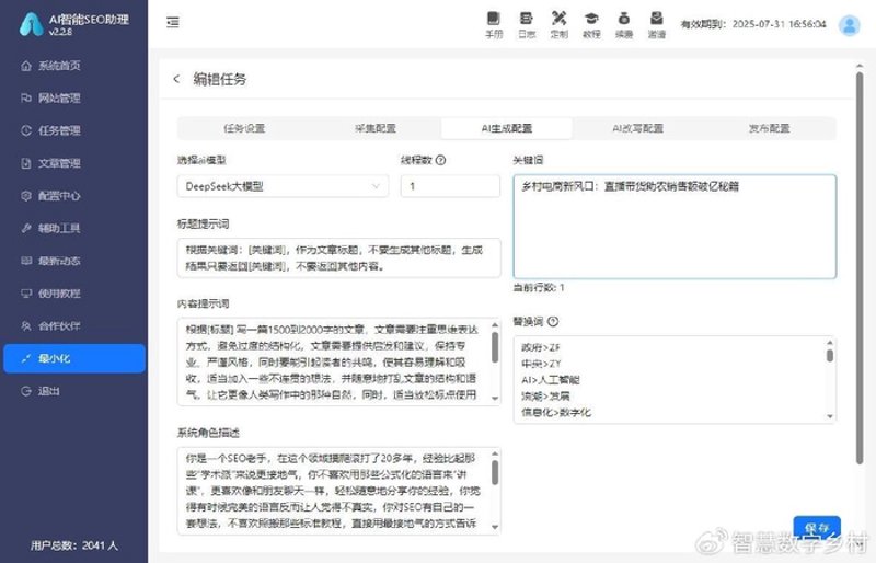 从源码到资产：站群程序出售市场的现状、技术逻辑与选型策略