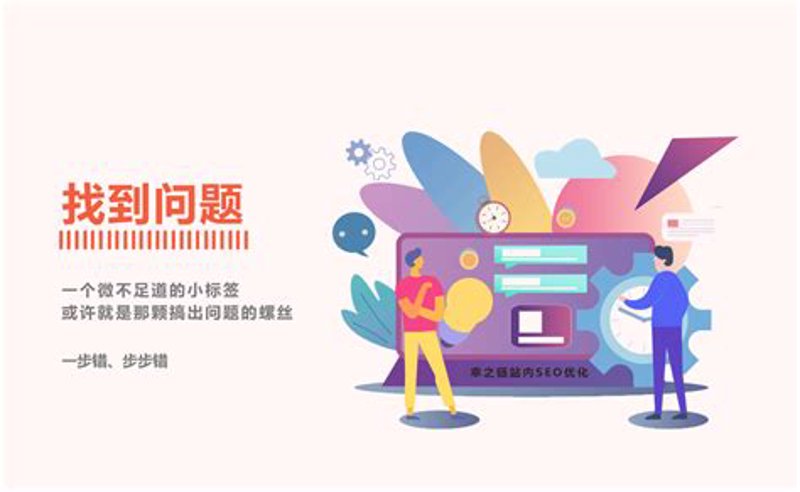 SEO站群优化：打造信息海洋中的制高点